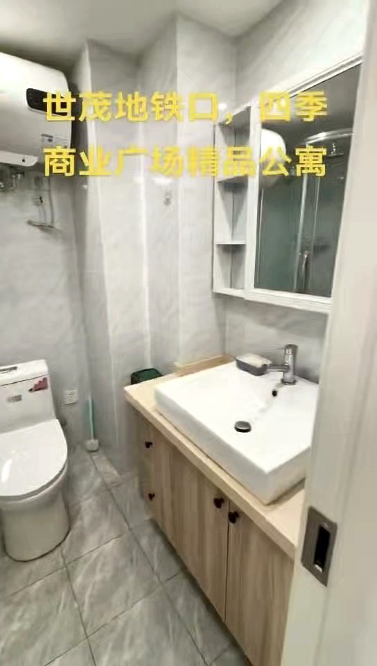 四季商业广场商务楼 R914969369：卫生间洗漱区